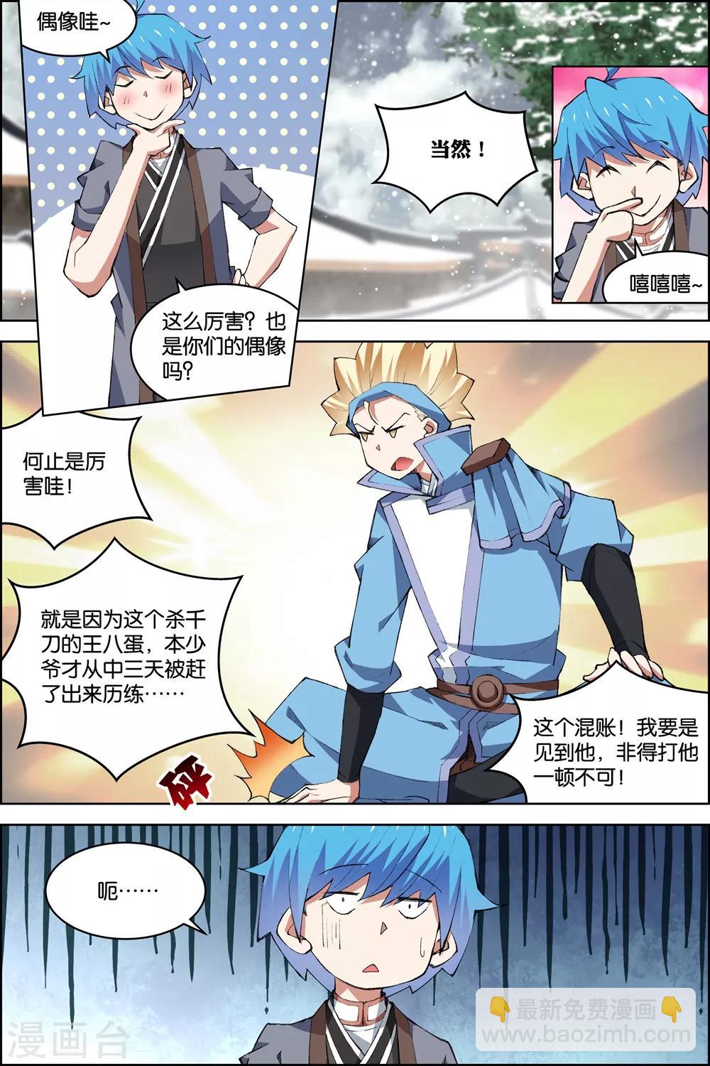 傲世九重天 - 第75話1 好東西一起分 - 1