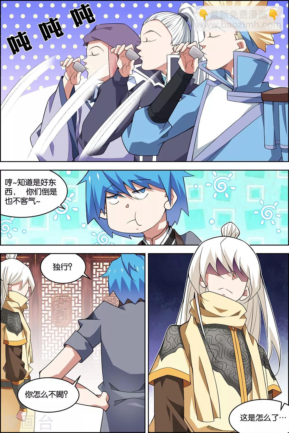 傲世九重天 - 第75話3 好東西一起分 - 2