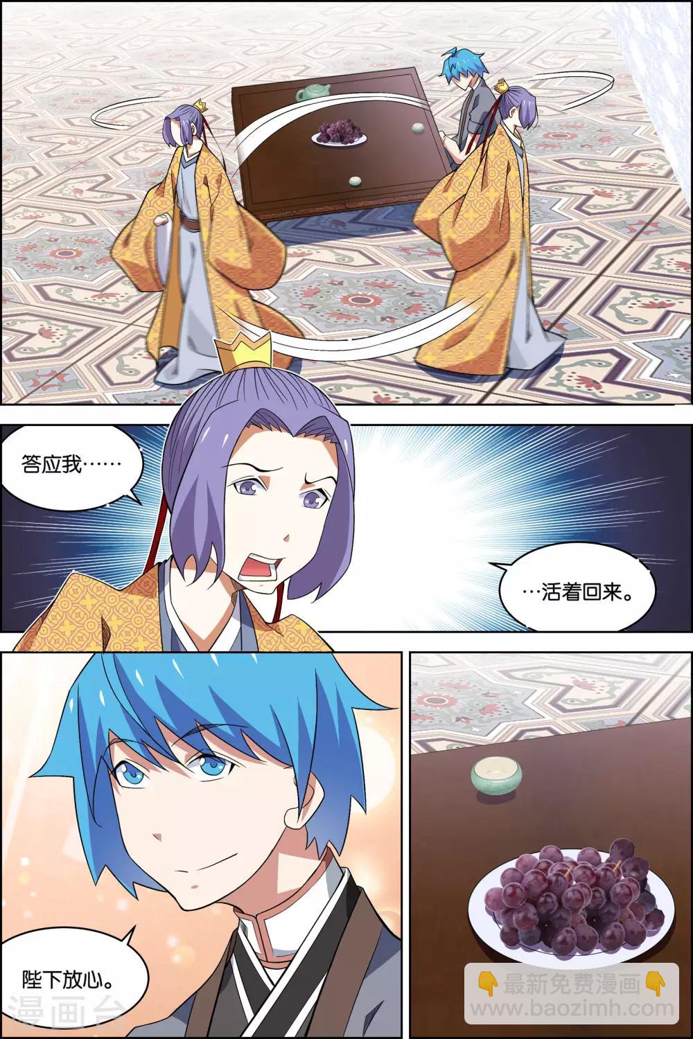 傲世九重天 - 第76話1 董無傷歸來 - 2