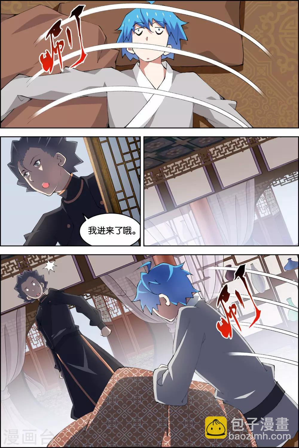 傲世九重天 - 第77話1 楚陽的殺機 - 1