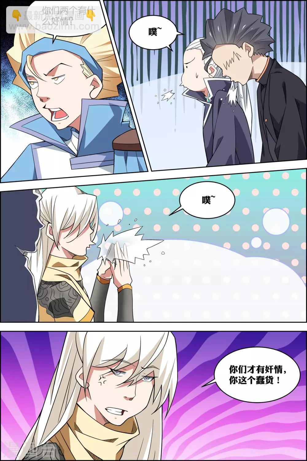 傲世九重天 - 第77話3 楚陽的殺機 - 2