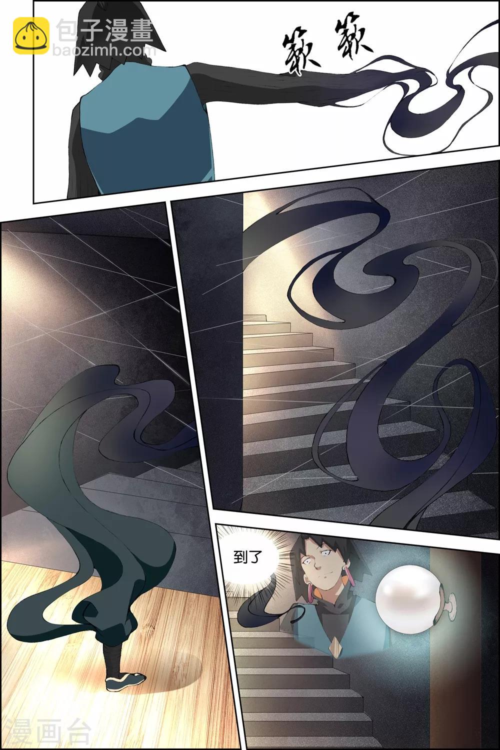 傲世九重天 - 第79話3 對談 - 2