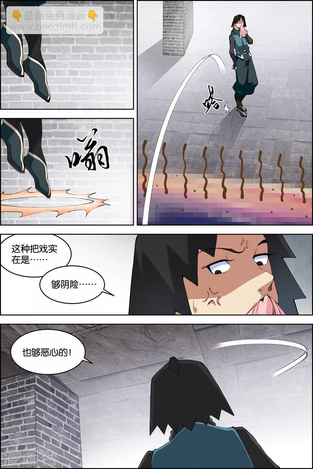 傲世九重天 - 第79話3 對談 - 2