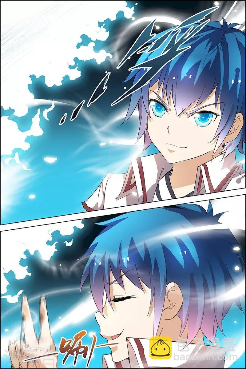 傲世九重天 - 第20話 唐心聖 - 4