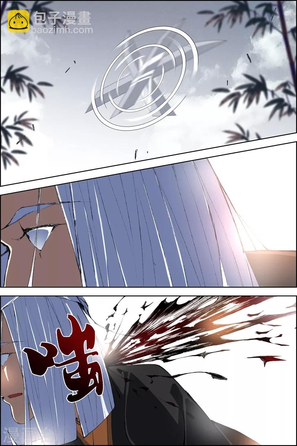 傲世九重天 - 第81話3 交鋒 - 2