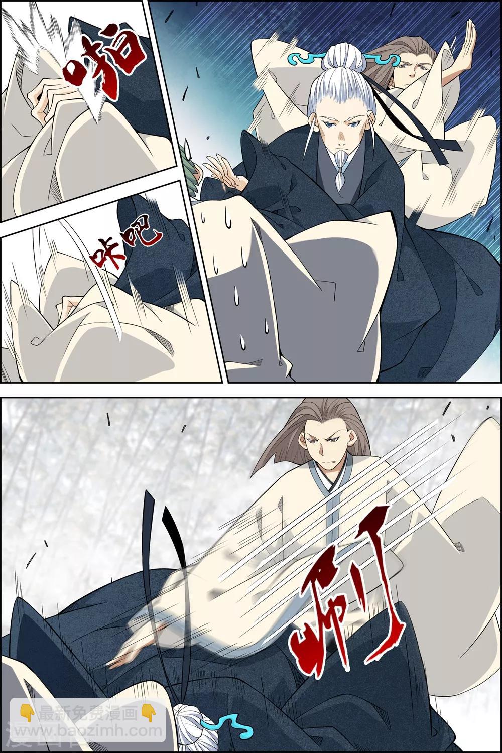 傲世九重天 - 第81話3 交鋒 - 2