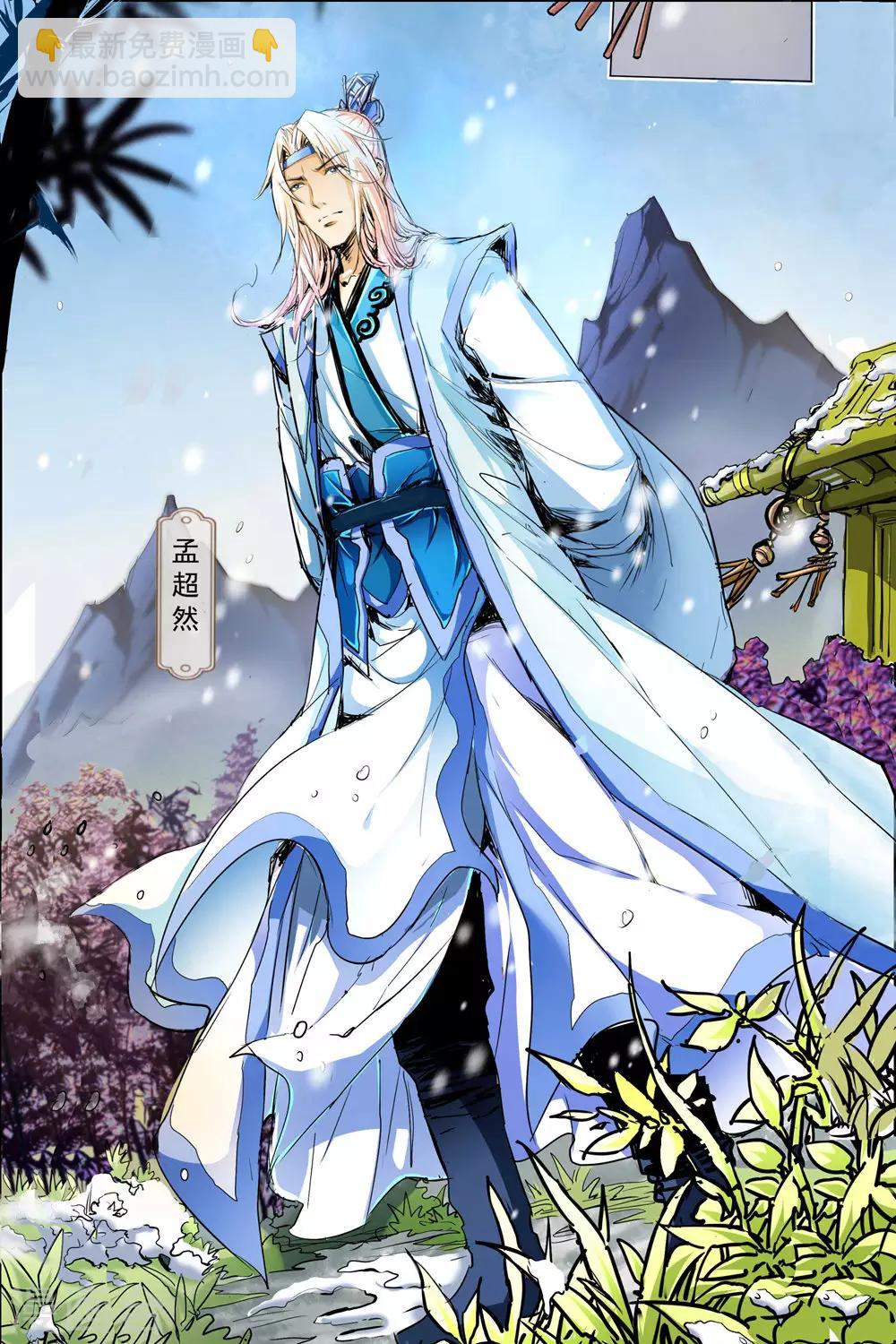 傲世九重天 - 第82話1 天外樓鉅變 - 1