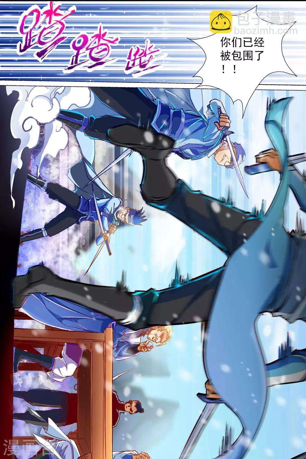 傲世九重天 - 第82話1 天外樓鉅變 - 2