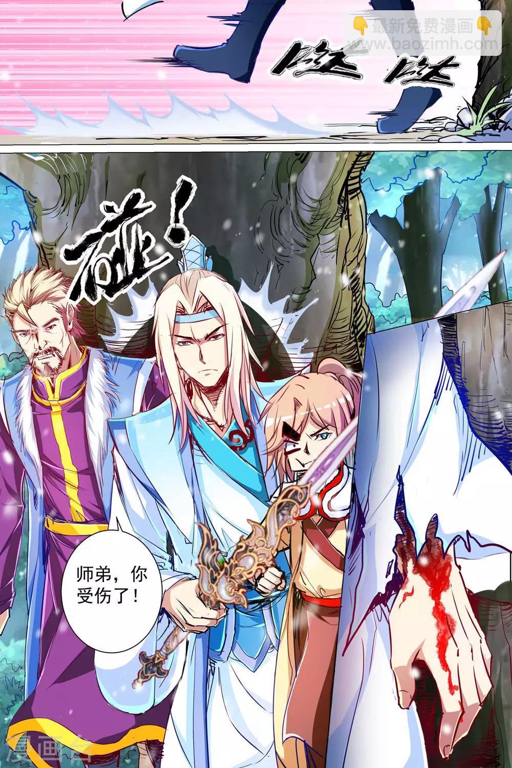 傲世九重天 - 第82話3 天外樓鉅變 - 2