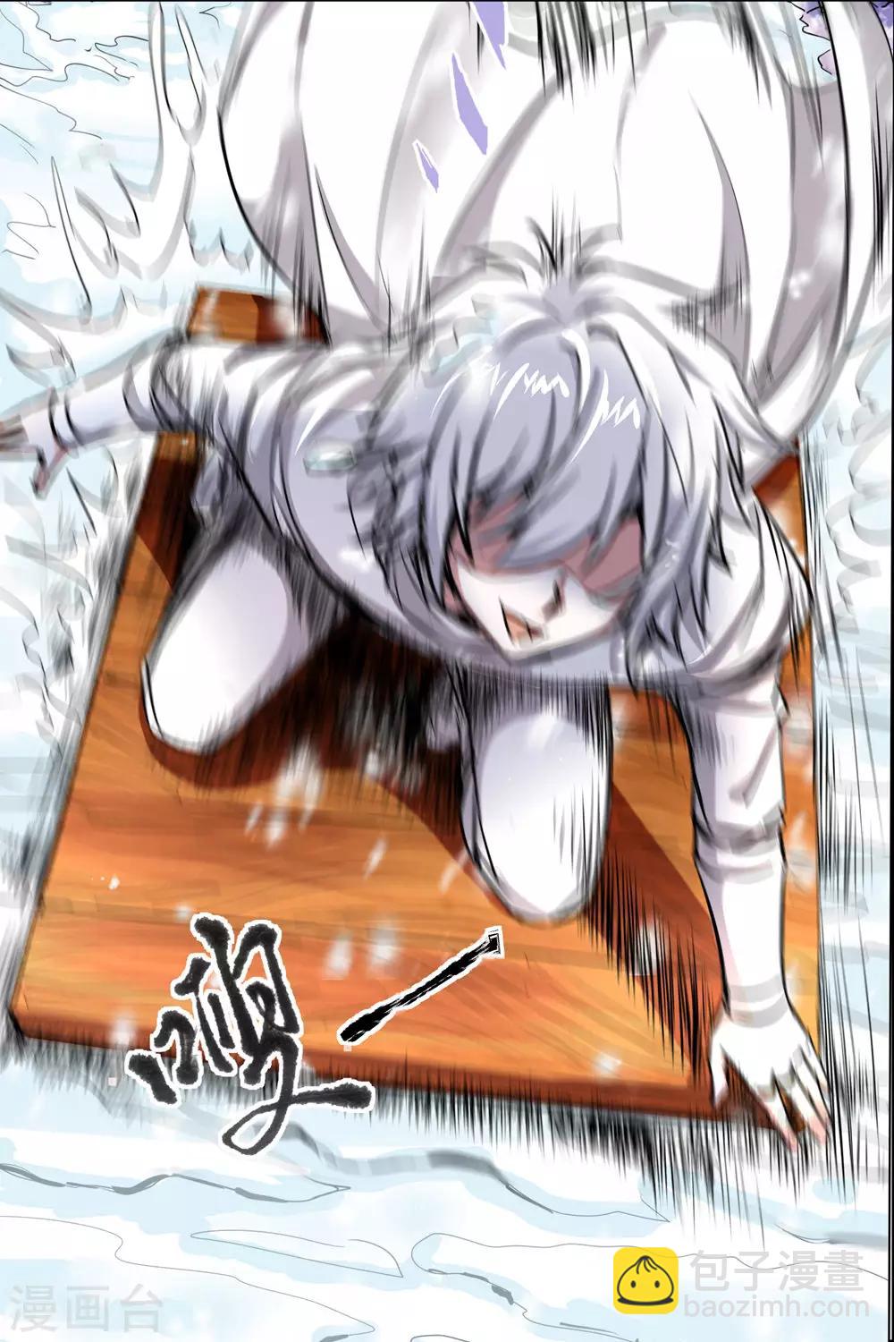 傲世九重天 - 第83話3 生死危機 - 1