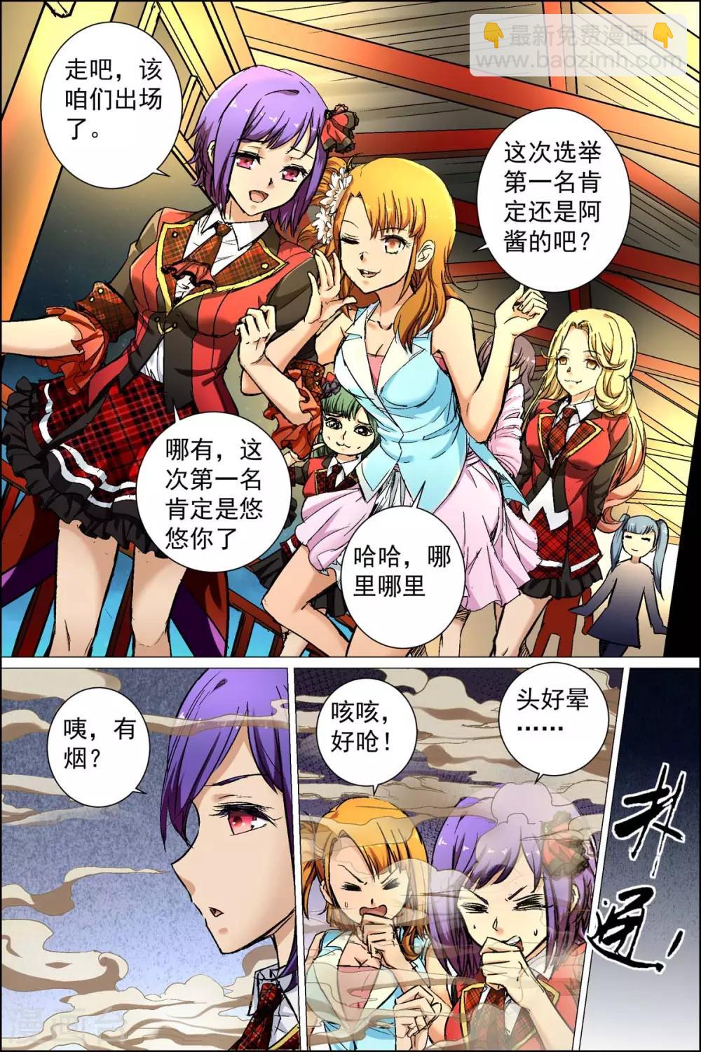 傲世九重天 - 第88話3 TKB48 - 2