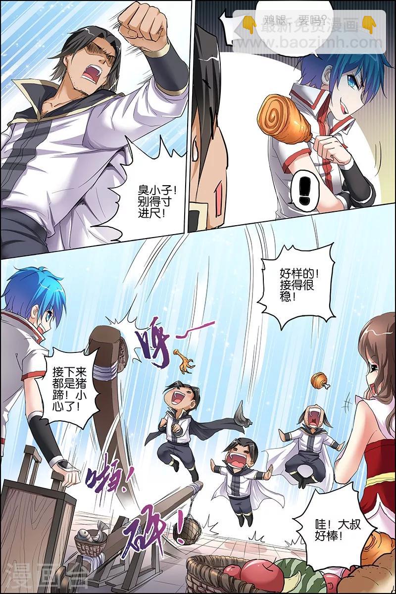 傲世九重天 - 第24話 星夢起舞 傾盡紅塵 - 2