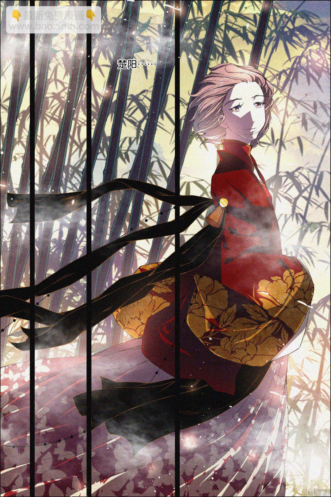 傲世九重天 - 第68話 對談 3 - 2