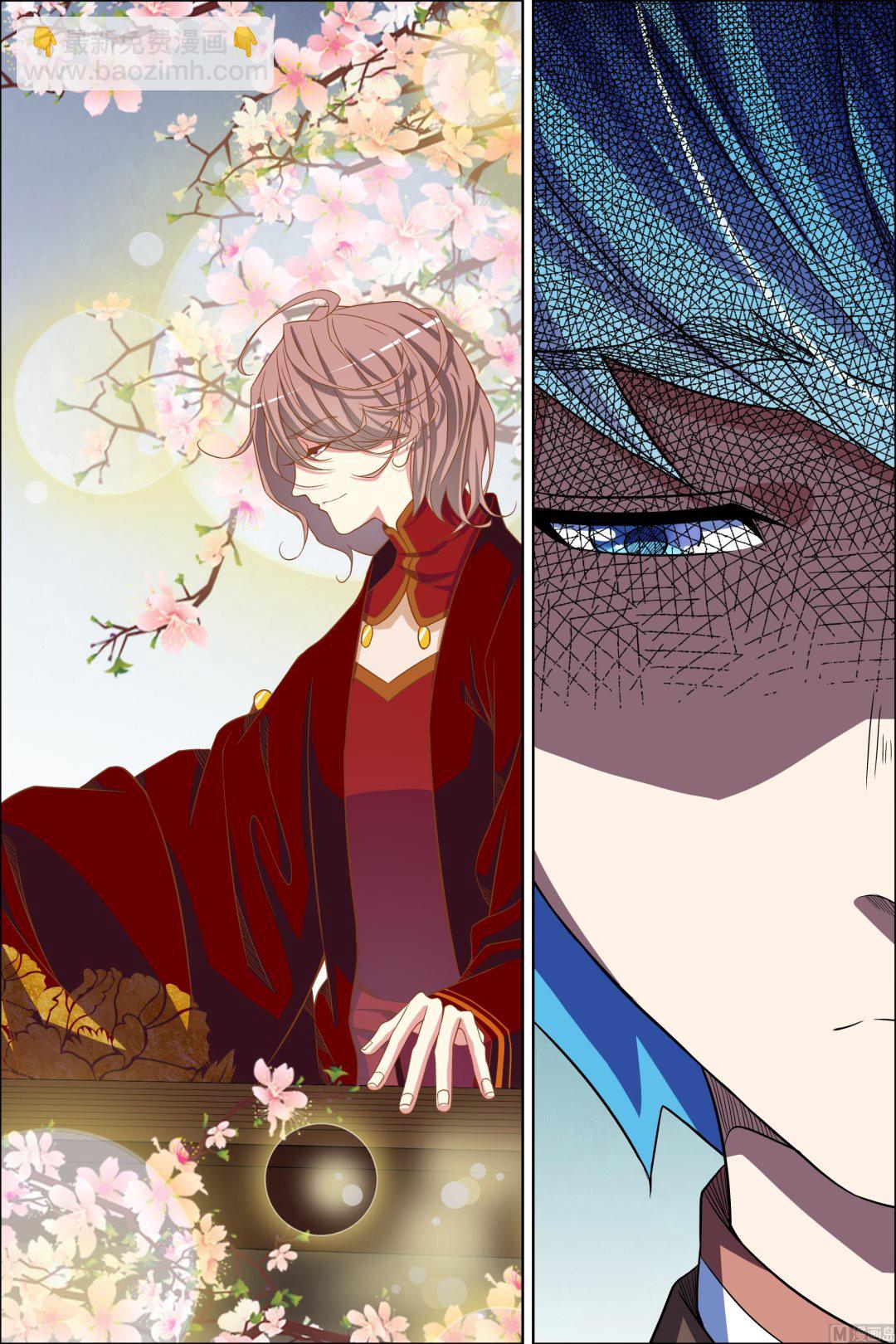 傲世九重天 - 第68話 對談 3 - 2