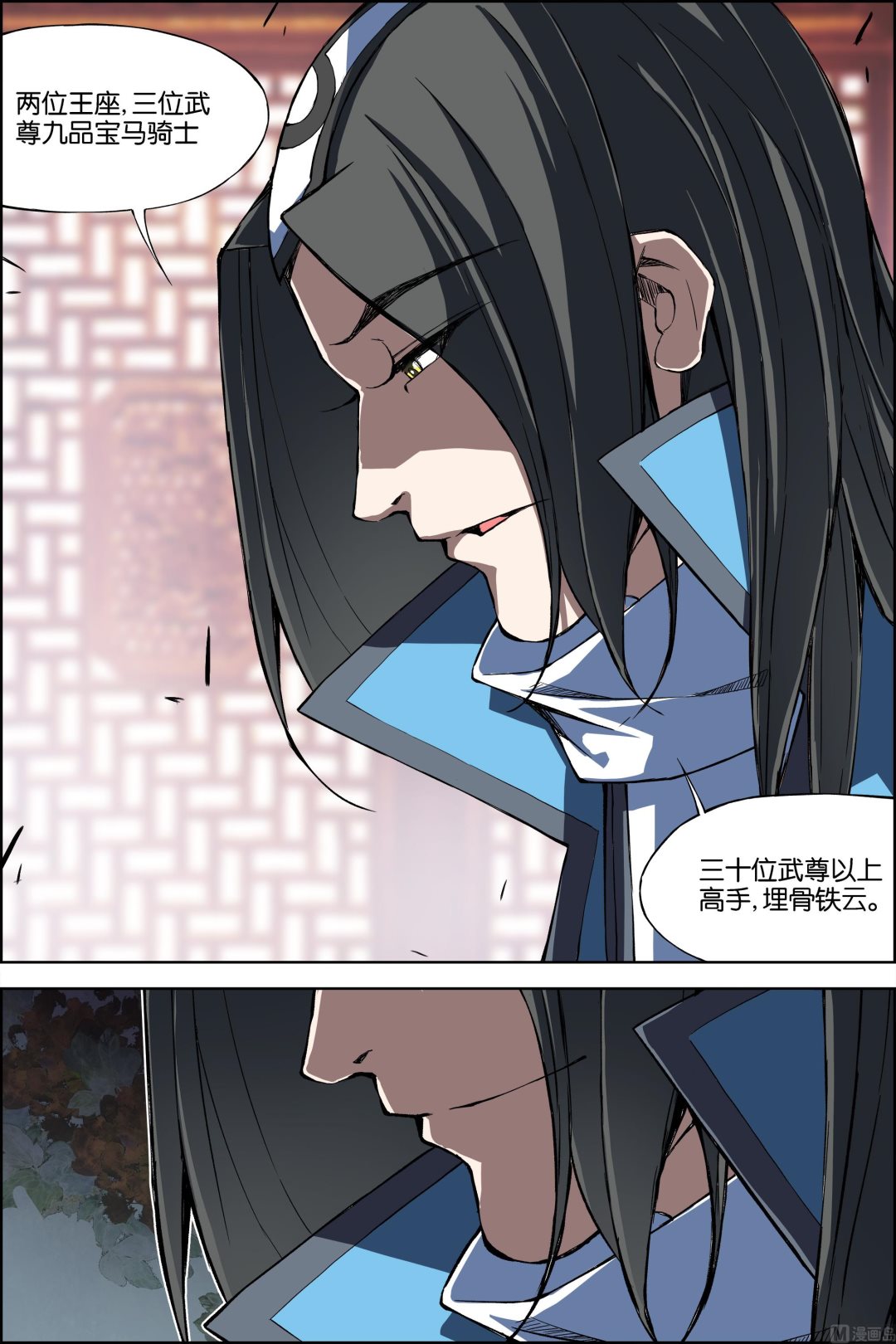 傲世九重天 - 第70話 相爺府 1 - 2