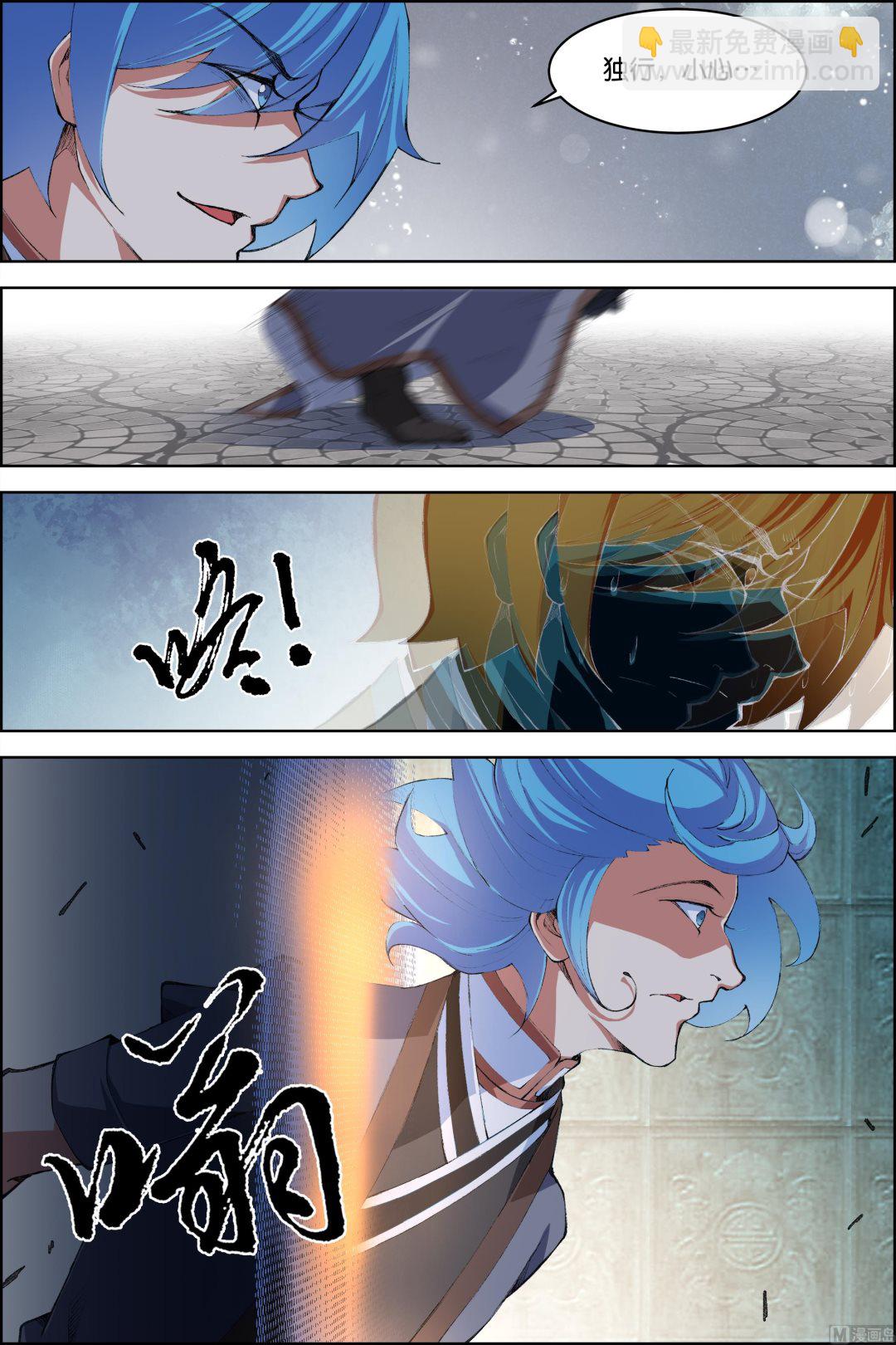 傲世九重天 - 第72話 入定（3） - 2