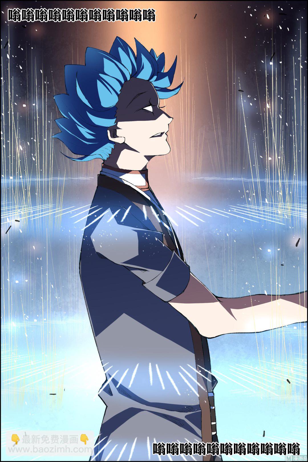 傲世九重天 - 第73話 九劫空間（3） - 1