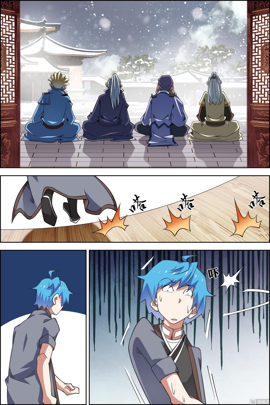 傲世九重天 - 第75話 好東西 一起分（1） - 1