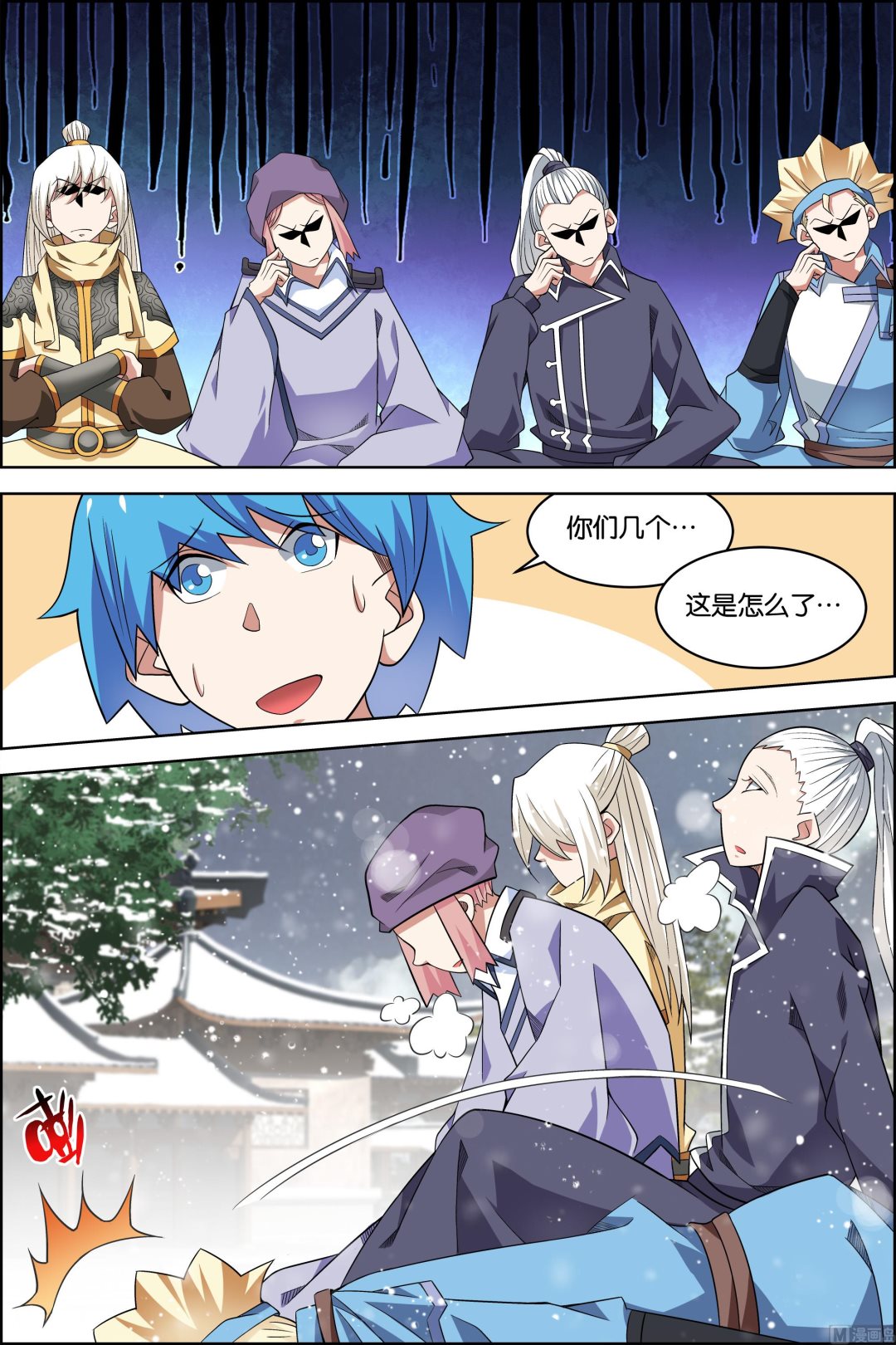 傲世九重天 - 第75話 好東西 一起分（1） - 2