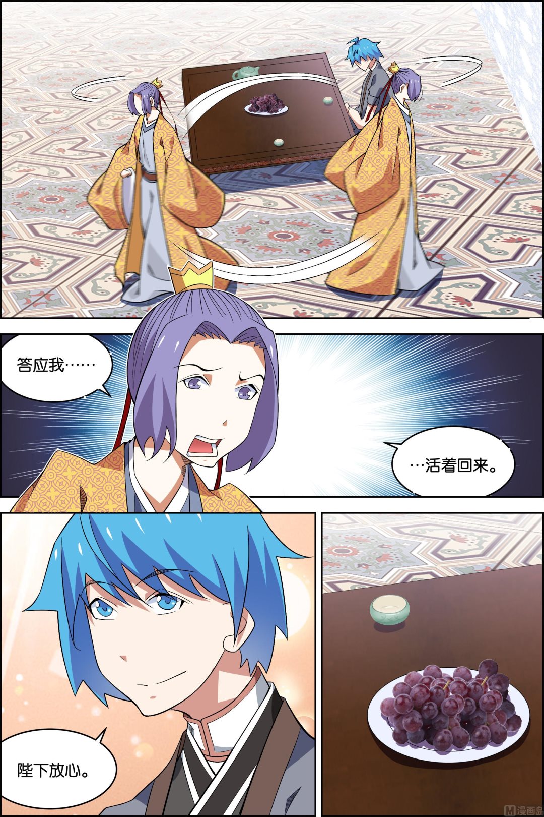 傲世九重天 - 第76話 董無傷歸來（1） - 2