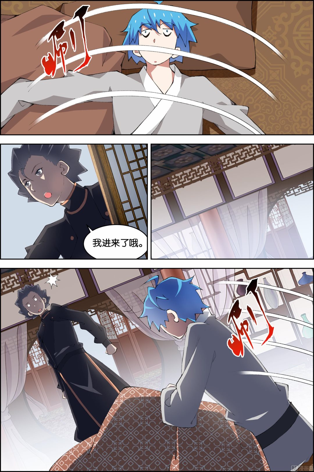 傲世九重天 - 第77話 楚陽的殺機（1） - 1