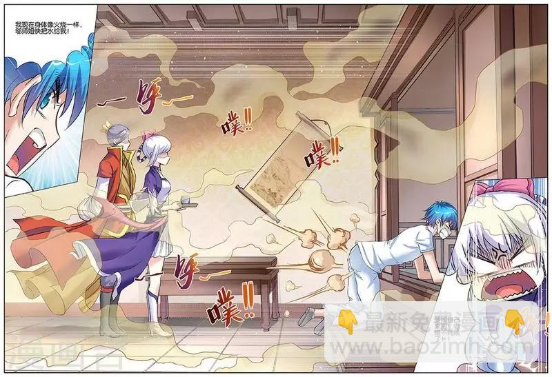 傲世九重天 - 第28話 杜神醫的心結 - 5