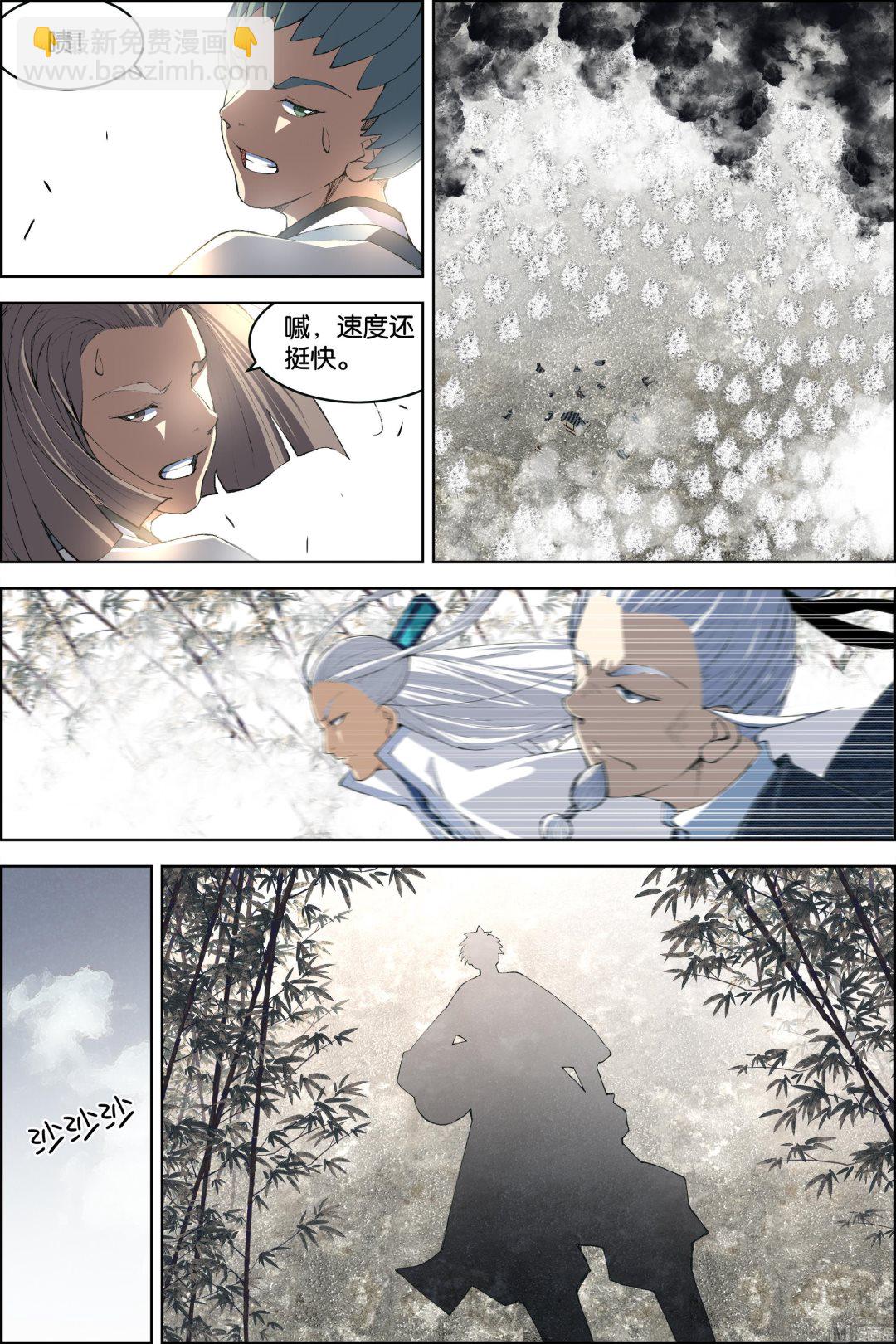 傲世九重天 - 第81話 交鋒（1） - 1