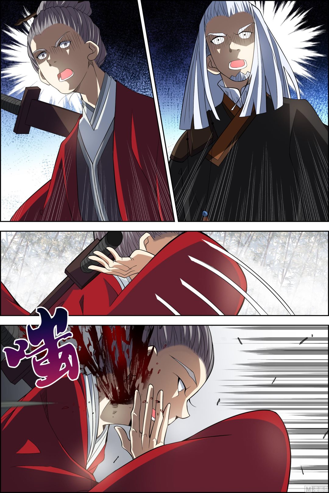 傲世九重天 - 第81話 交鋒（3） - 1