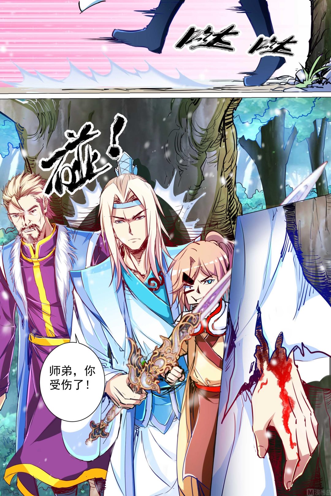 傲世九重天 - 第82話 天外樓鉅變（3） - 2