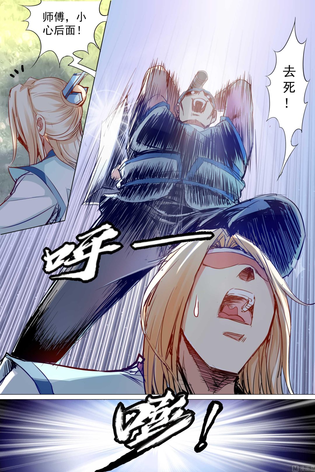 傲世九重天 - 第82話 天外樓鉅變（3） - 2