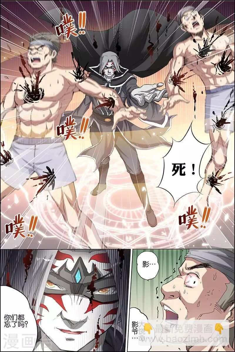 傲世九重天 - 第30話 顧獨行歸來 - 3