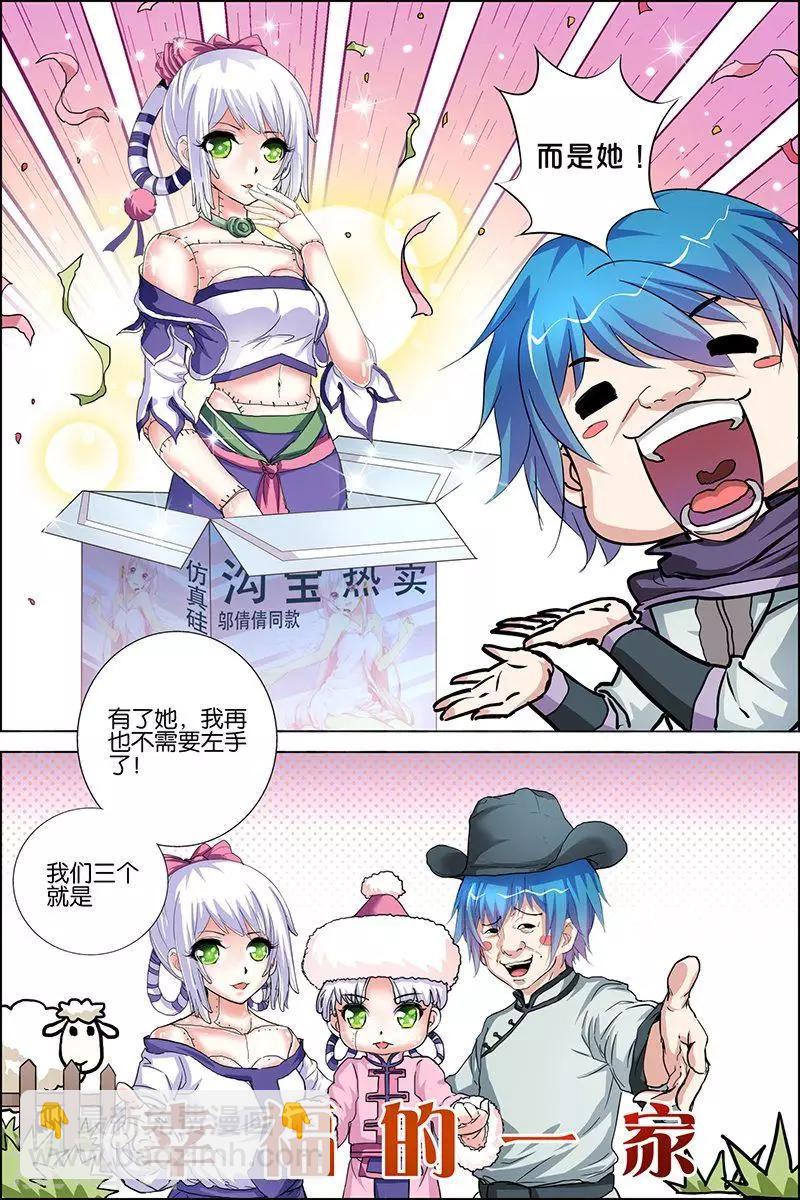 傲世九重天 - 第30話 顧獨行歸來 - 1