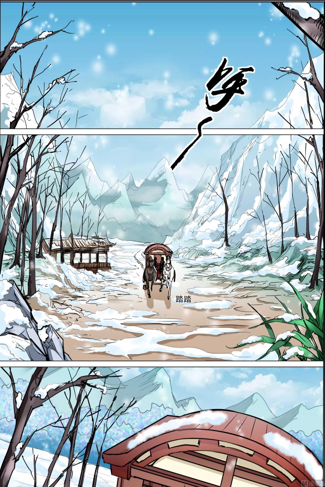 傲世九重天 - 第83話 生死危機（1） - 2