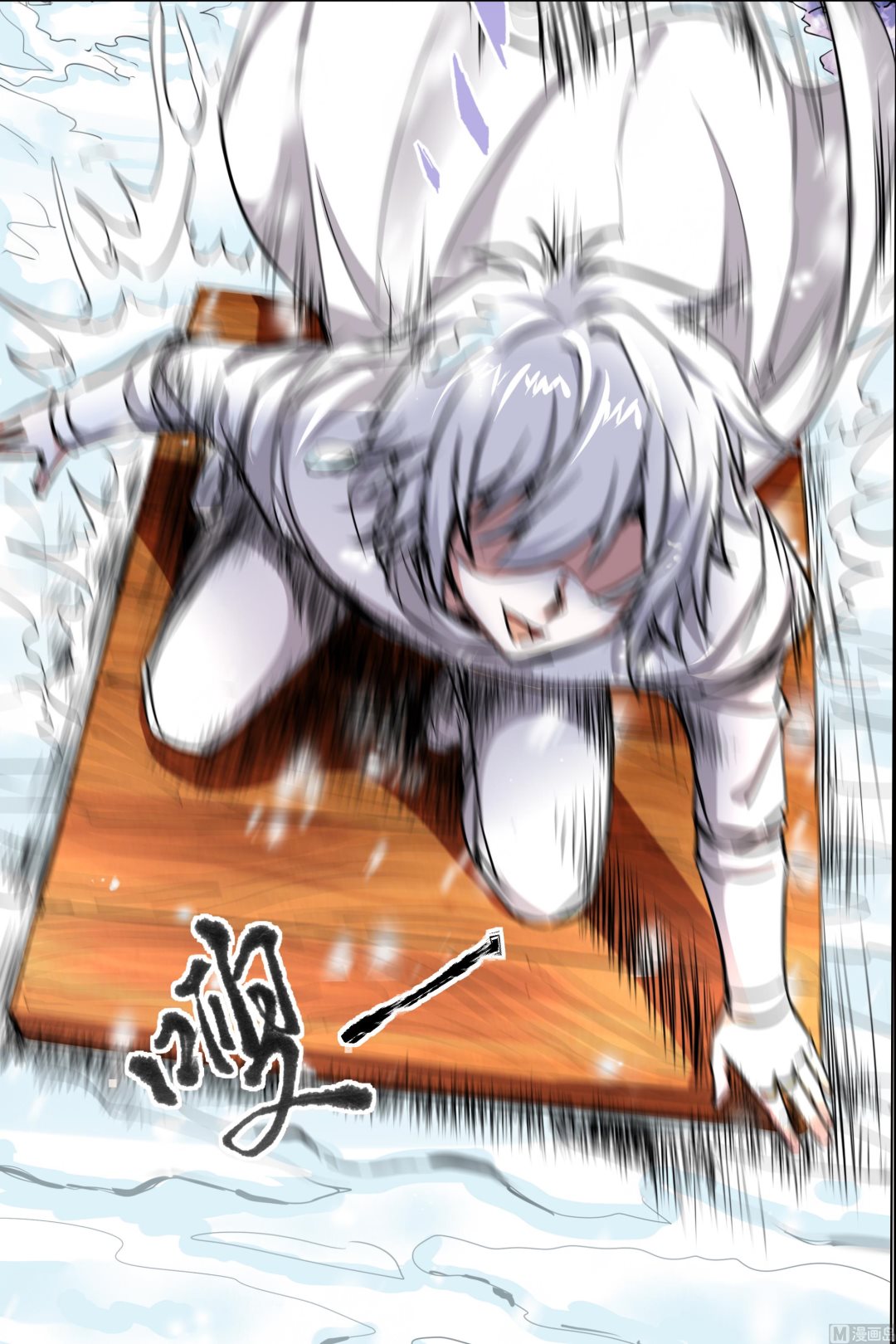 傲世九重天 - 第83話 生死危機（3） - 1