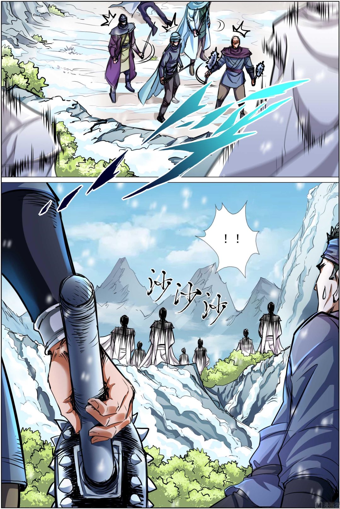 傲世九重天 - 第84話 離別（1） - 2