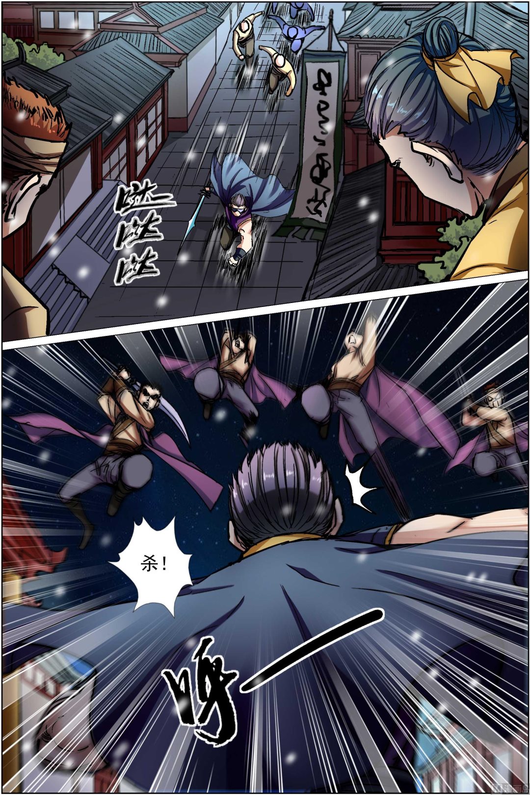 傲世九重天 - 第87話 一片混亂（3） - 1