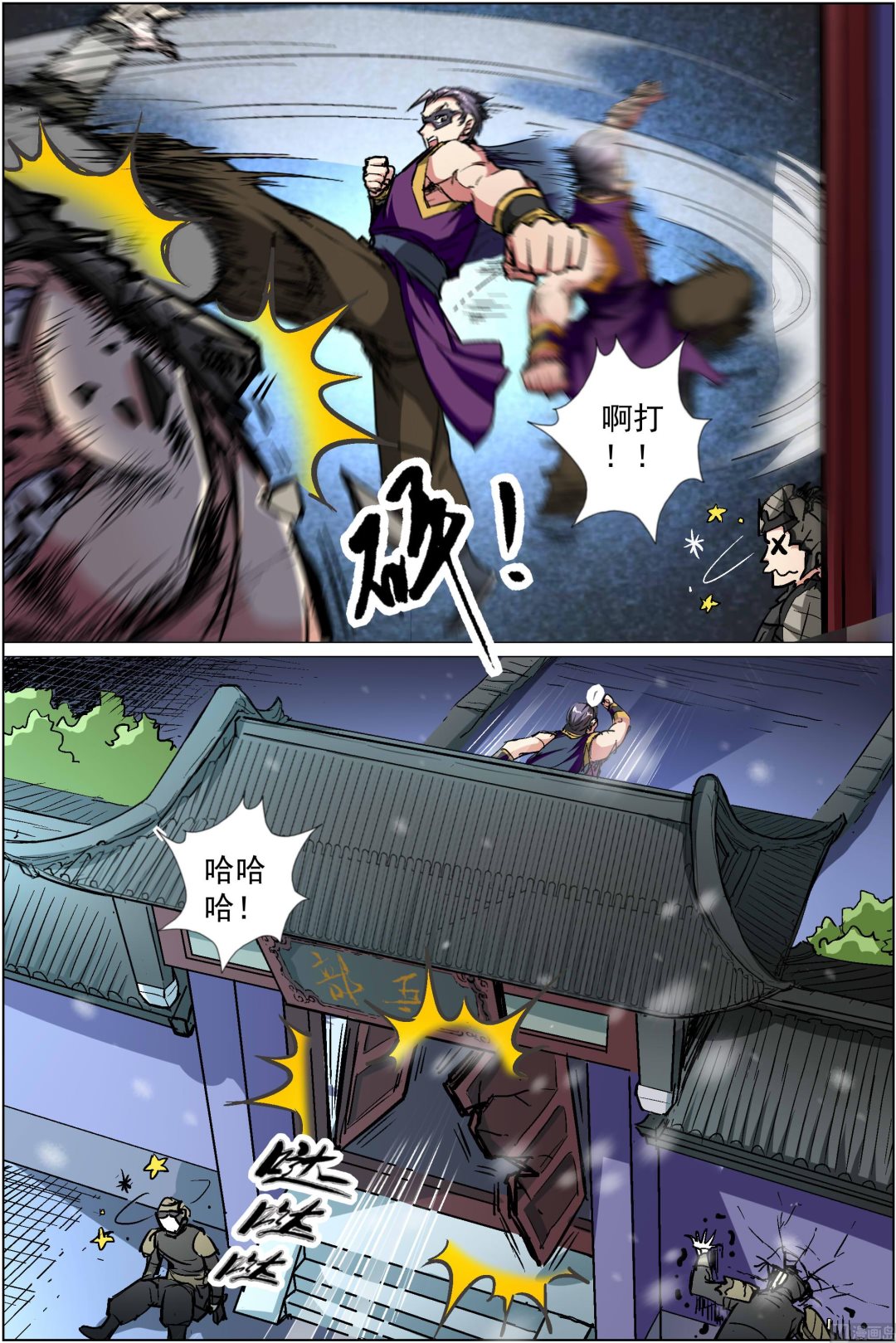 傲世九重天 - 第87話 一片混亂（3） - 2