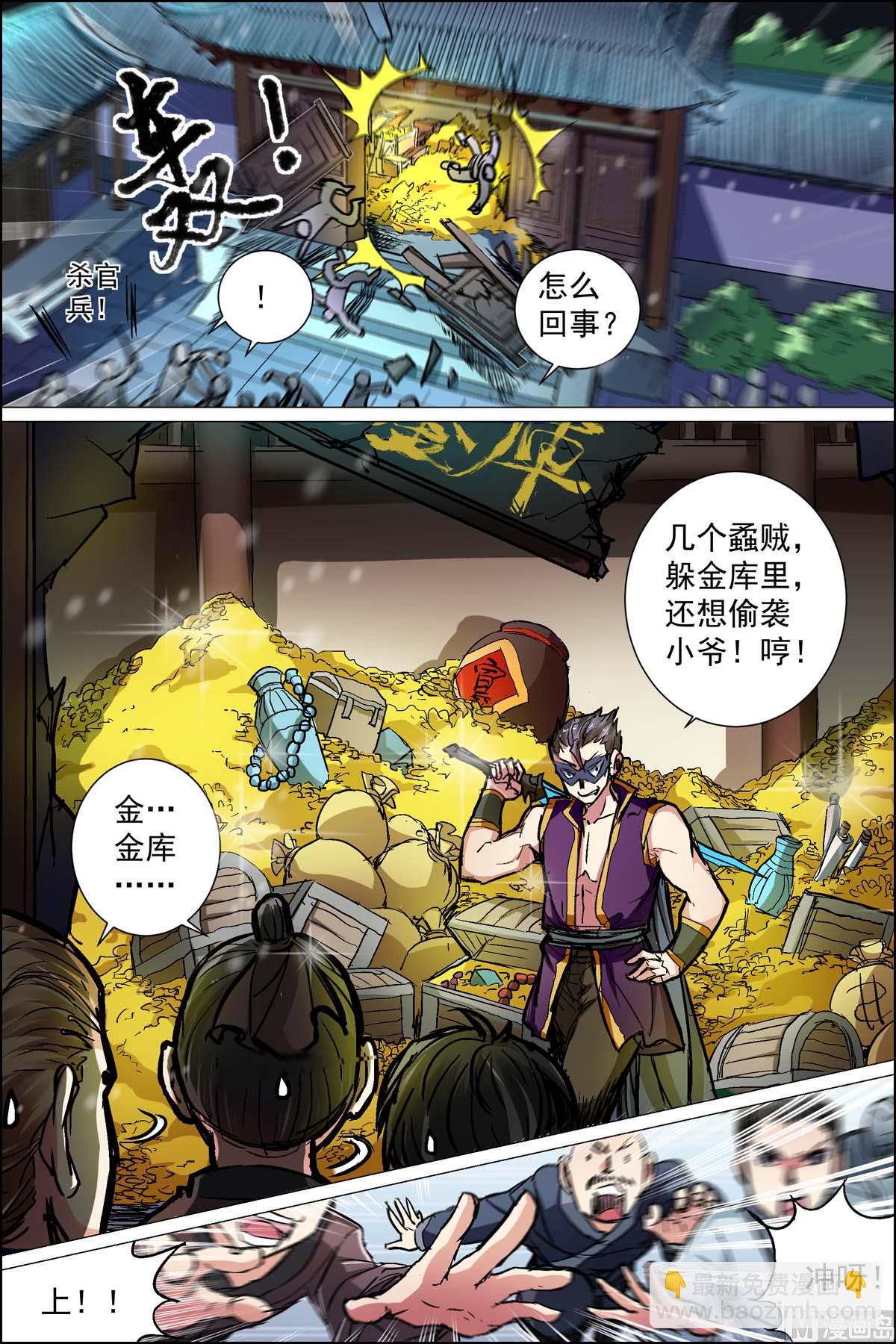 傲世九重天 - 第88話 TKB48（1） - 2