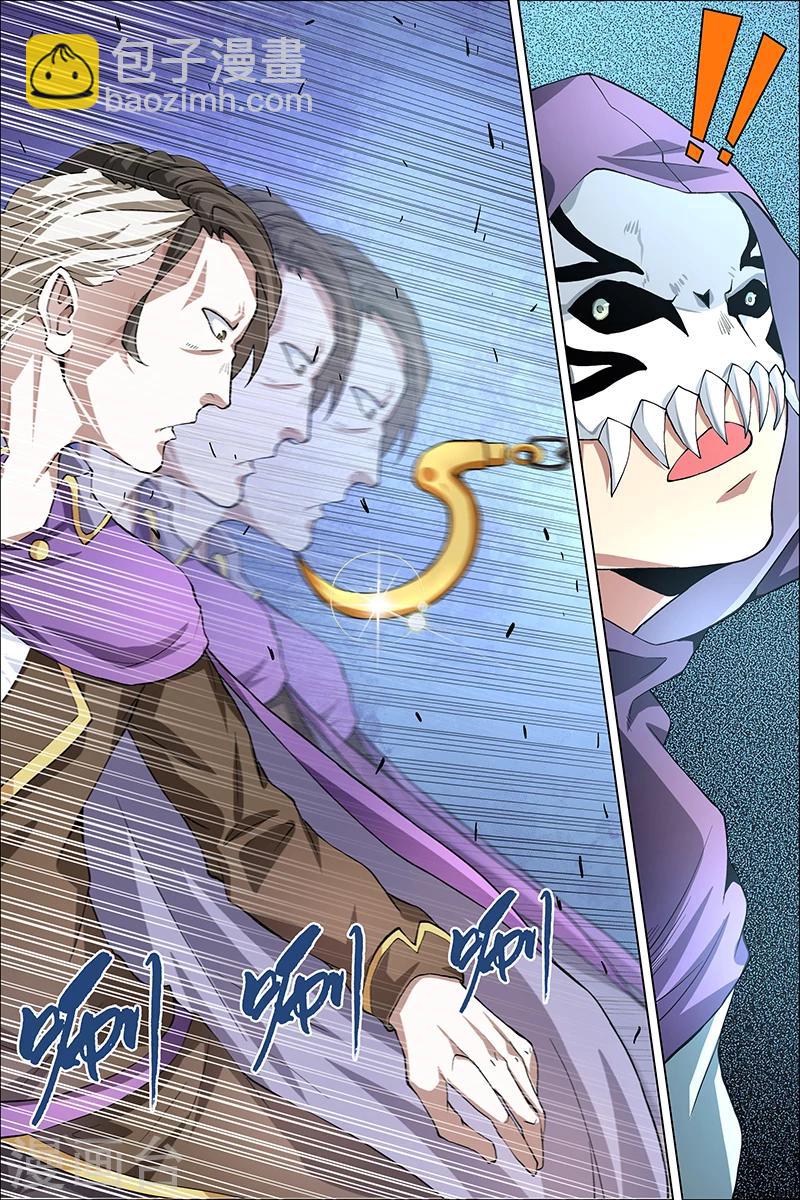 傲世九重天 - 第38話 王座之戰 - 4