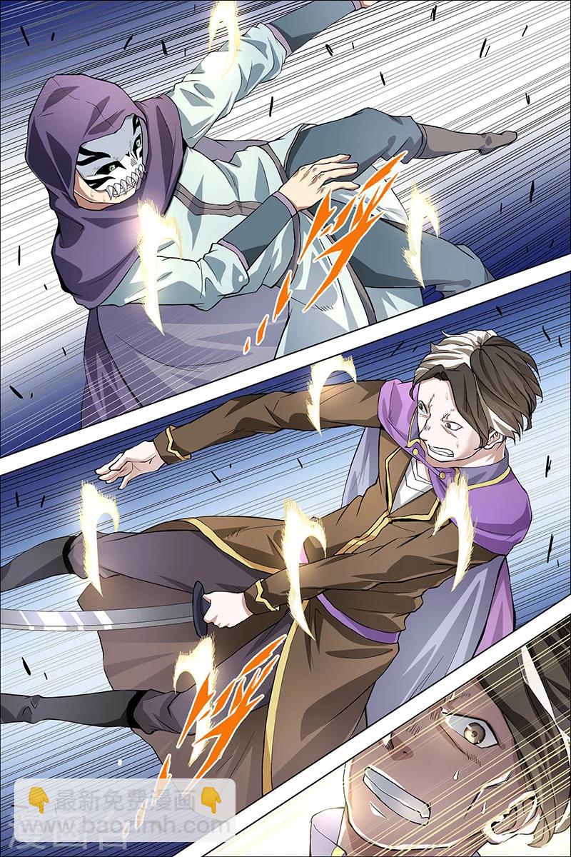 傲世九重天 - 第38話 王座之戰 - 6