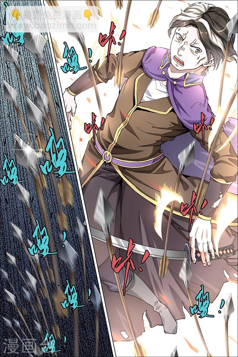 傲世九重天 - 第38話 王座之戰 - 2