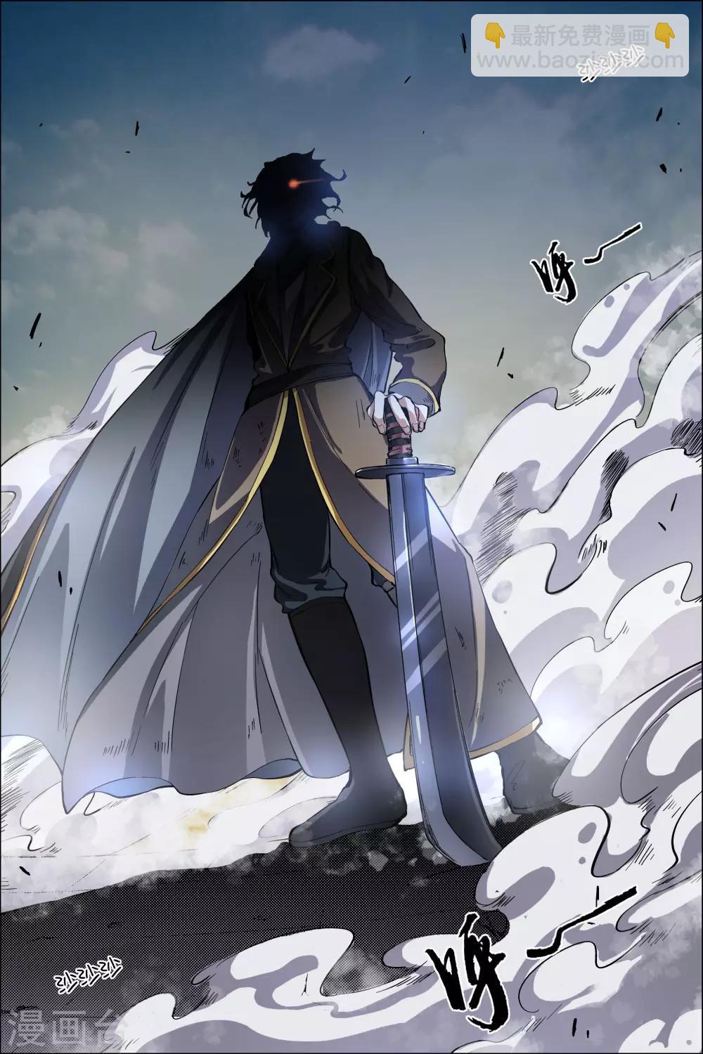 傲世九重天 - 第46話1 王座之戰 - 2