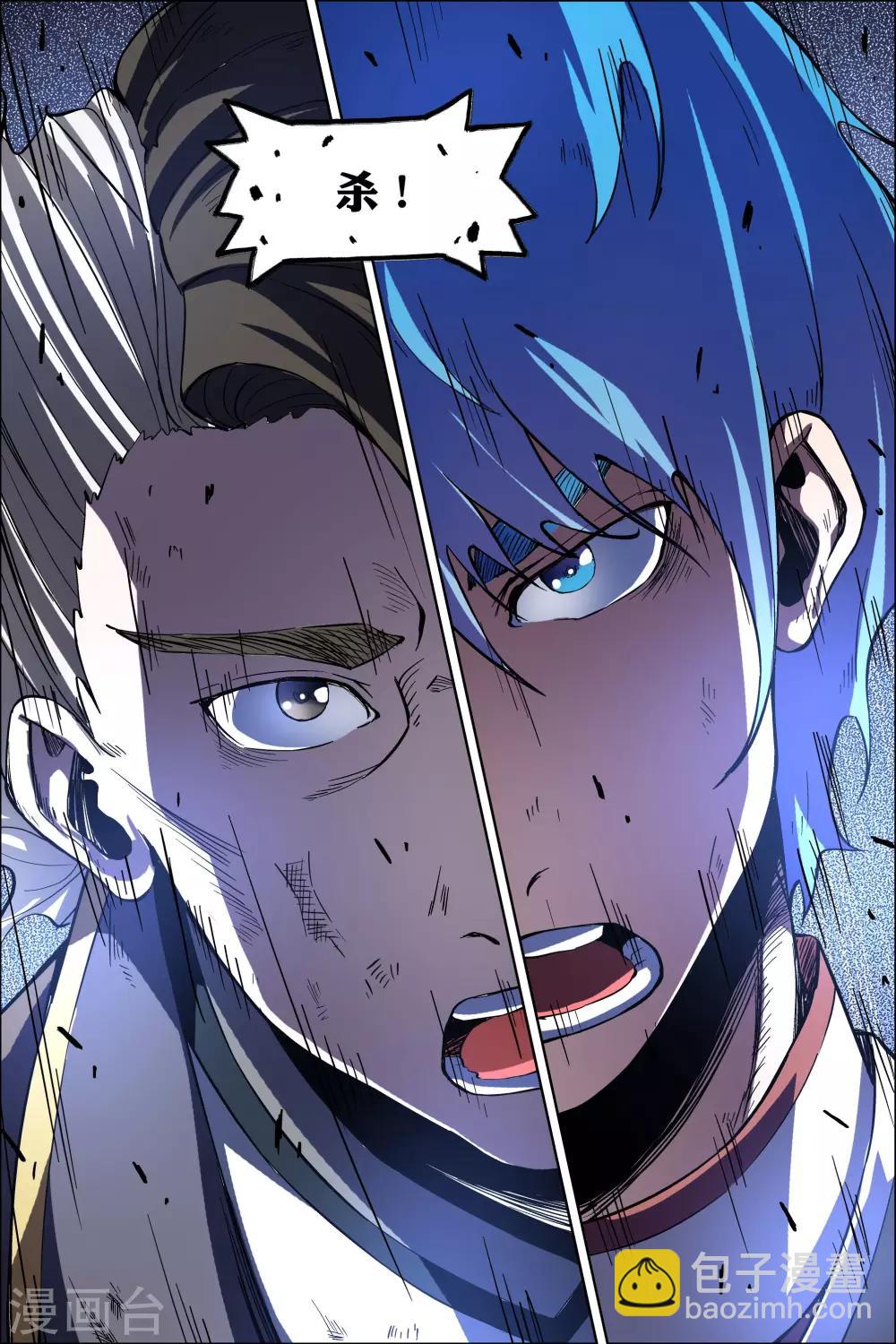 傲世九重天 - 第46話1 王座之戰 - 2