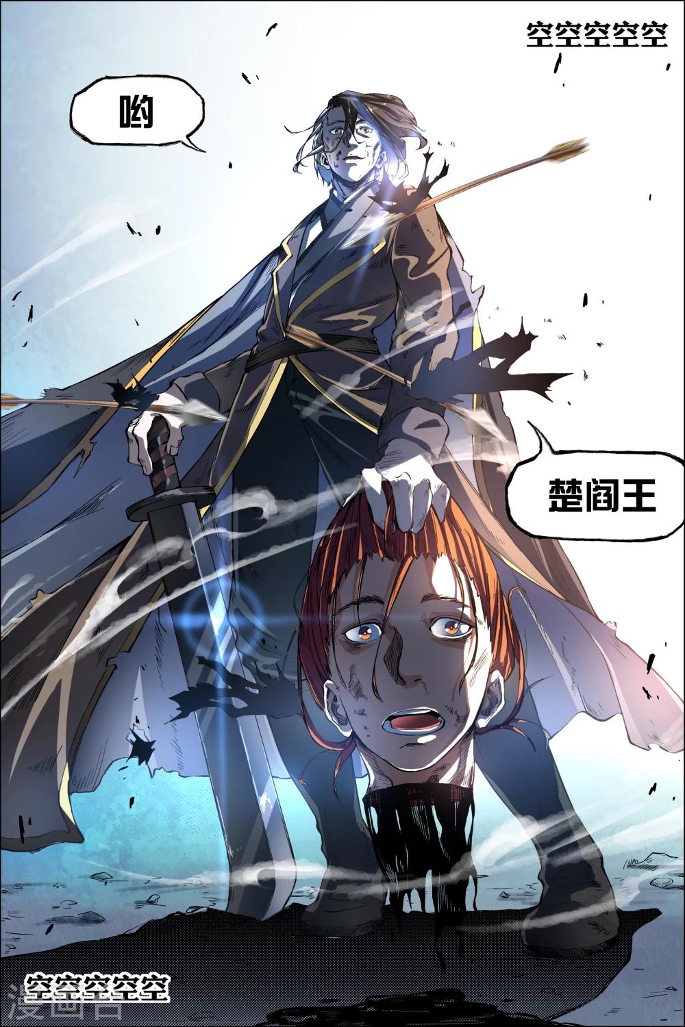 傲世九重天 - 第46話3 王座之戰 - 1