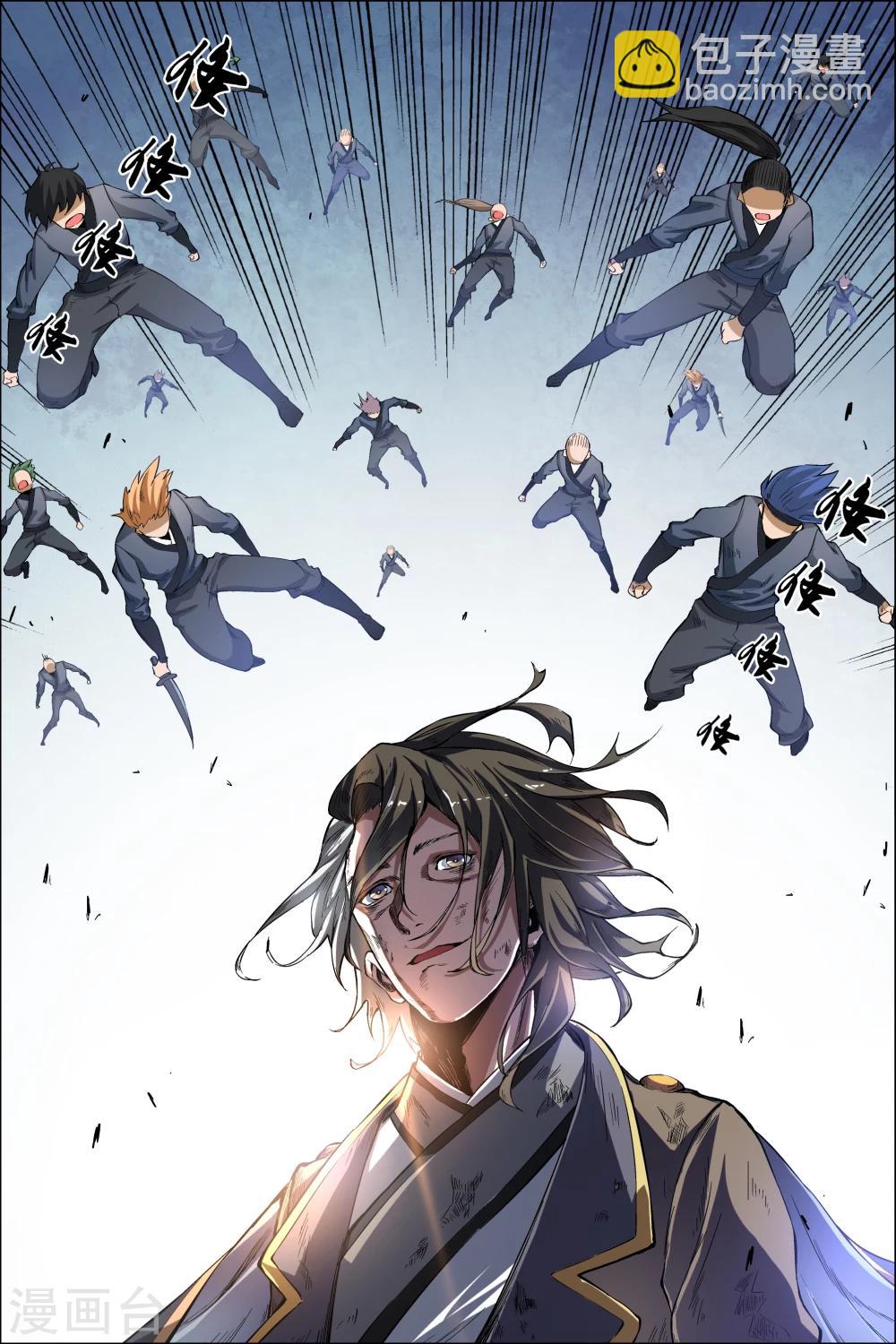 傲世九重天 - 第46話3 王座之戰 - 1