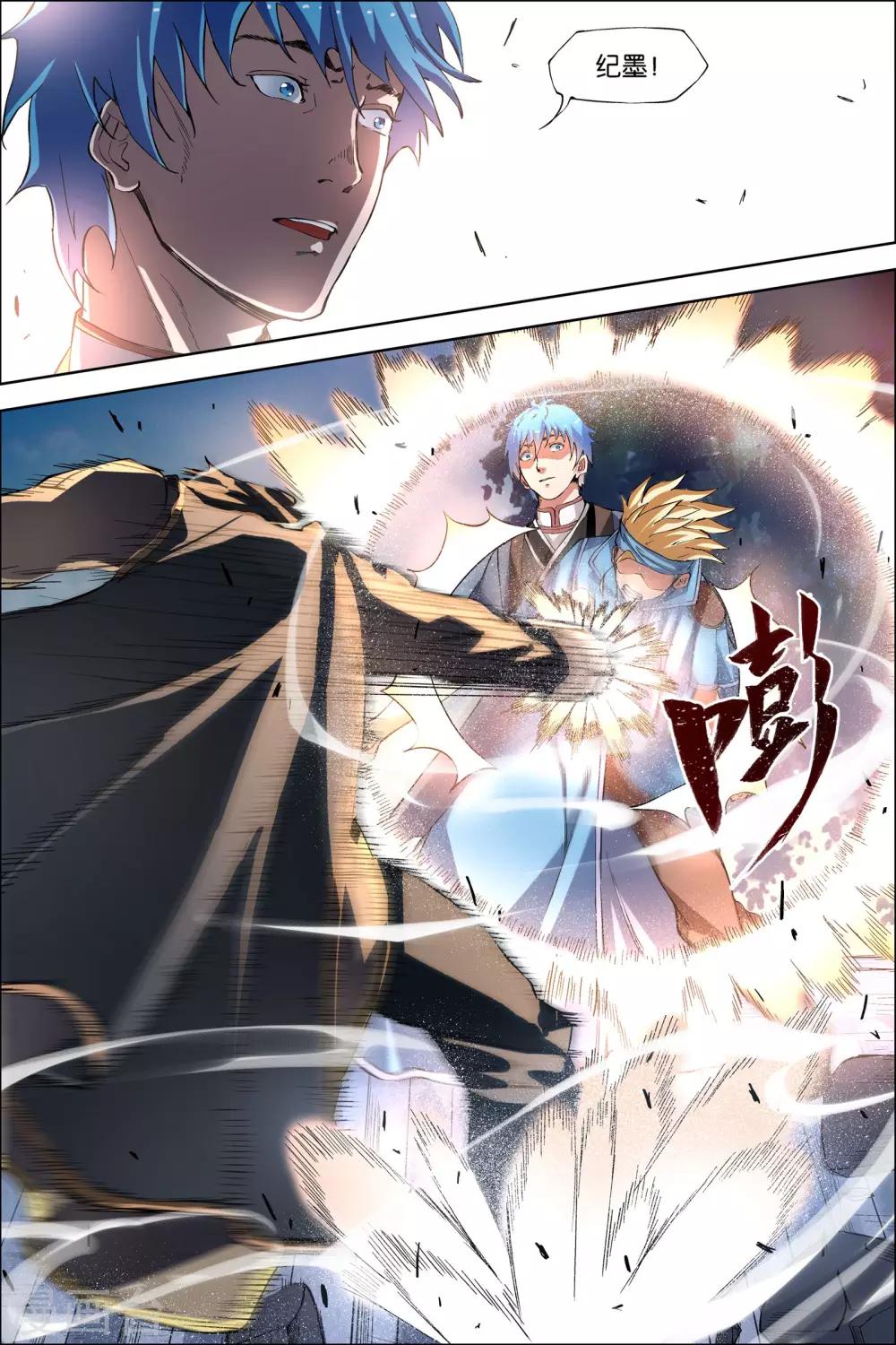 傲世九重天 - 第47話3 隕落 - 1