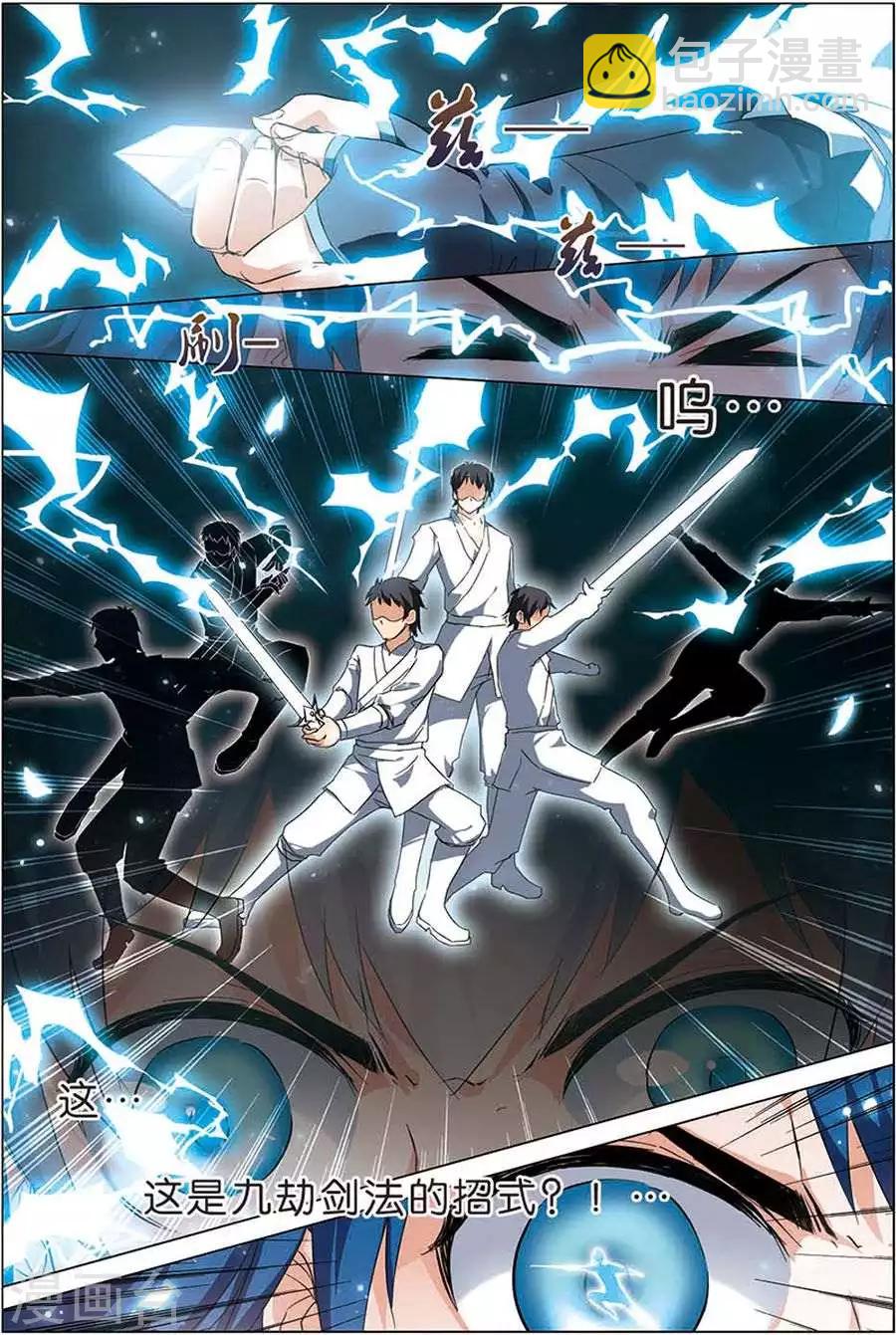 傲世九重天 - 第7話 九劫劍尖 - 5