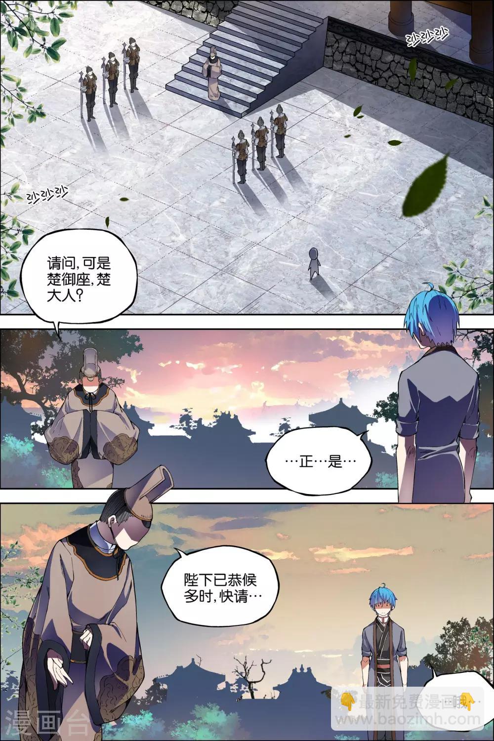 傲世九重天 - 第51話1 大喪 - 1