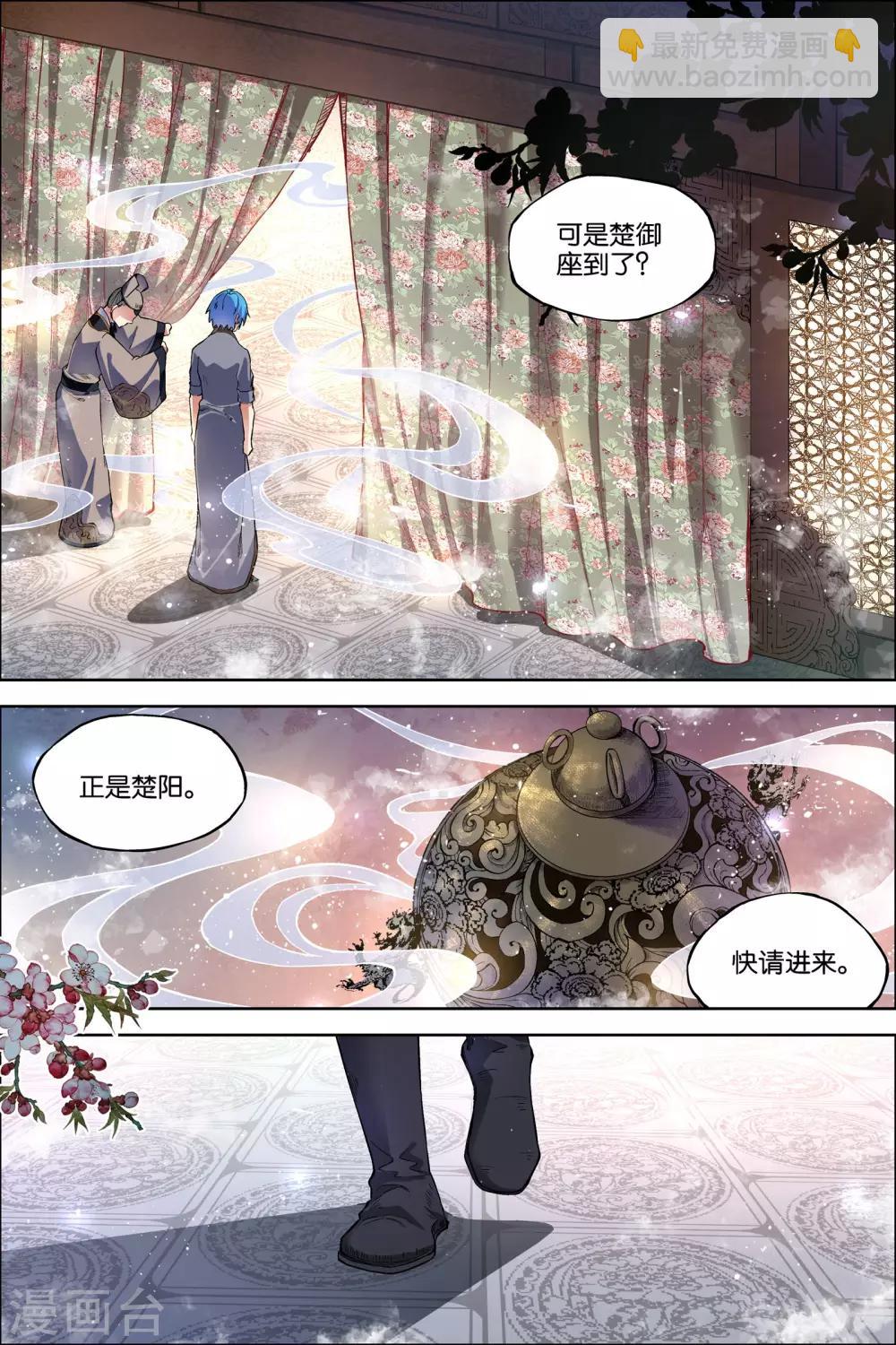 傲世九重天 - 第51話1 大喪 - 2