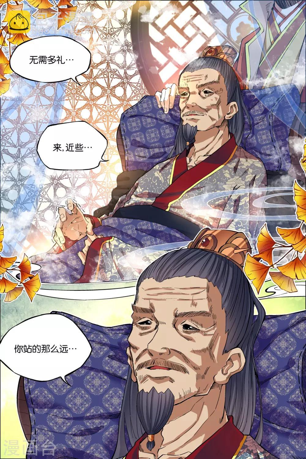 傲世九重天 - 第51話1 大喪 - 2